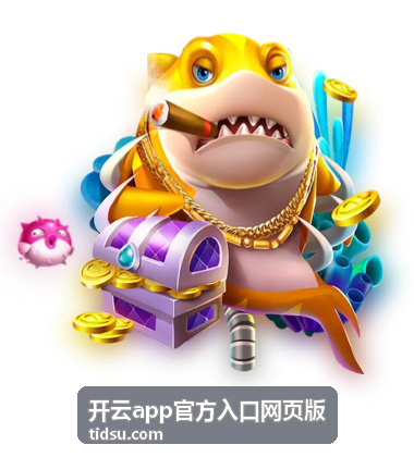 开云app官方入口网页版 活动亮点展示图
